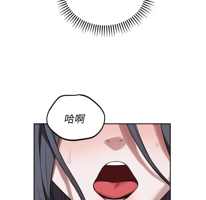 錯位的星辰第33話