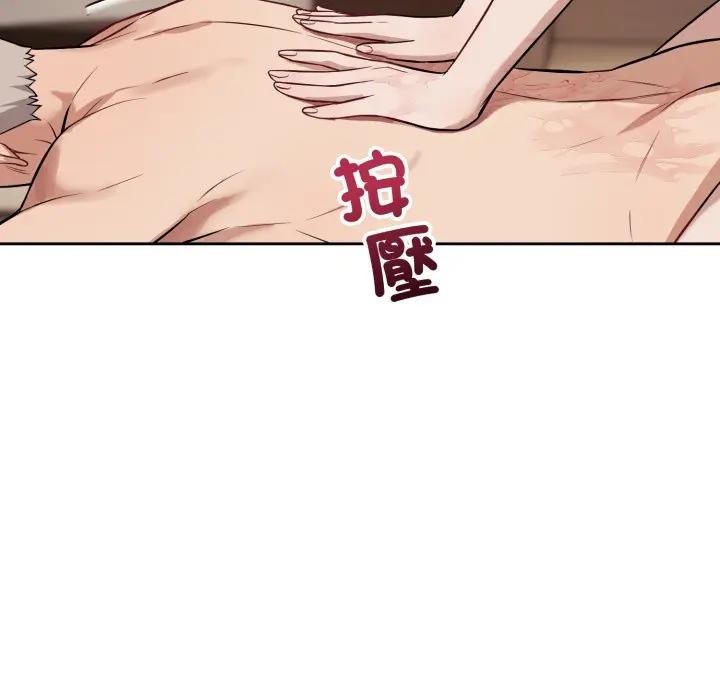 错位的星辰第33話