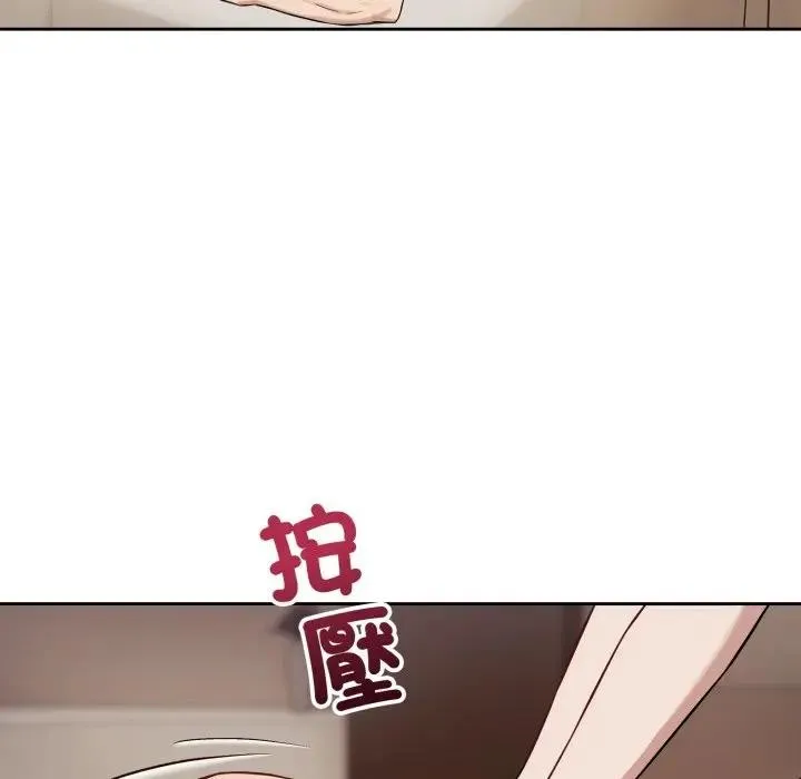 錯位的星辰第33話