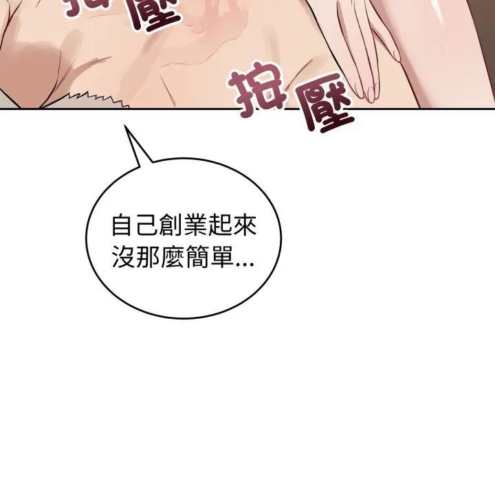 錯位的星辰第33話