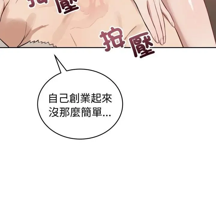 錯位的星辰第33話