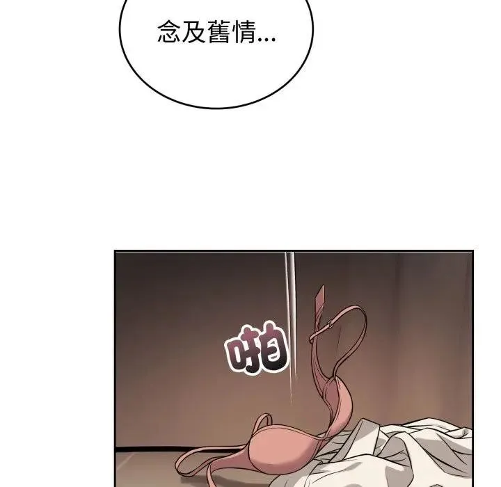 錯位的星辰第33話