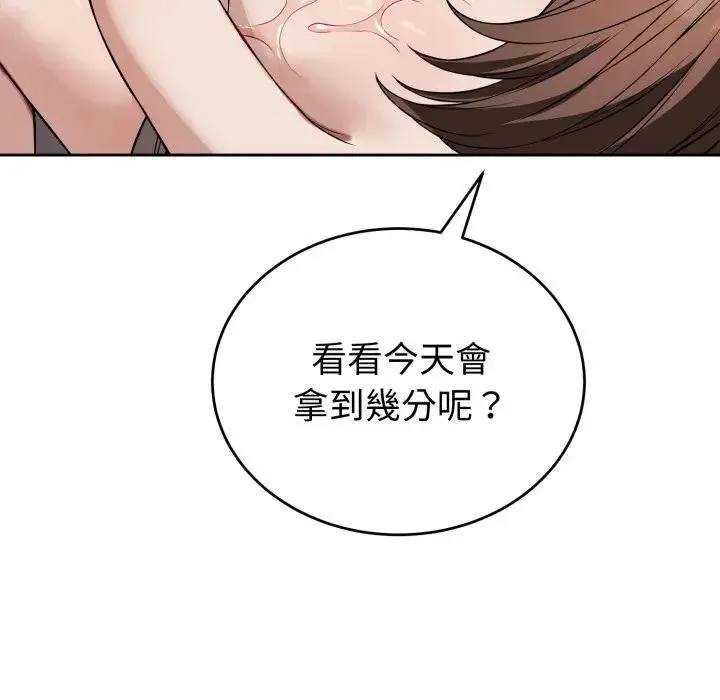 錯位的星辰第33話