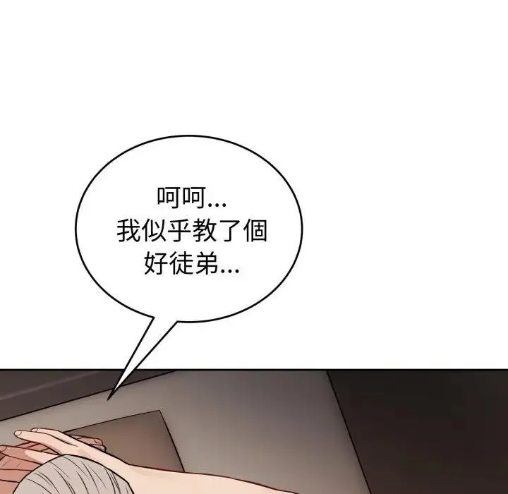 錯位的星辰第33話