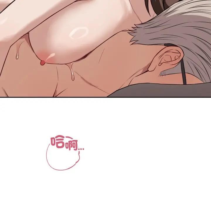 錯位的星辰第33話