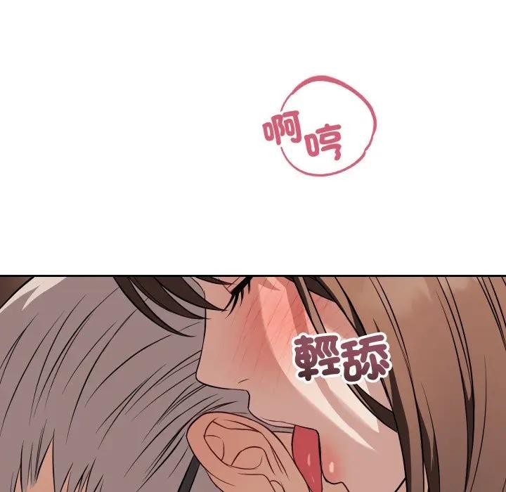 錯位的星辰第33話