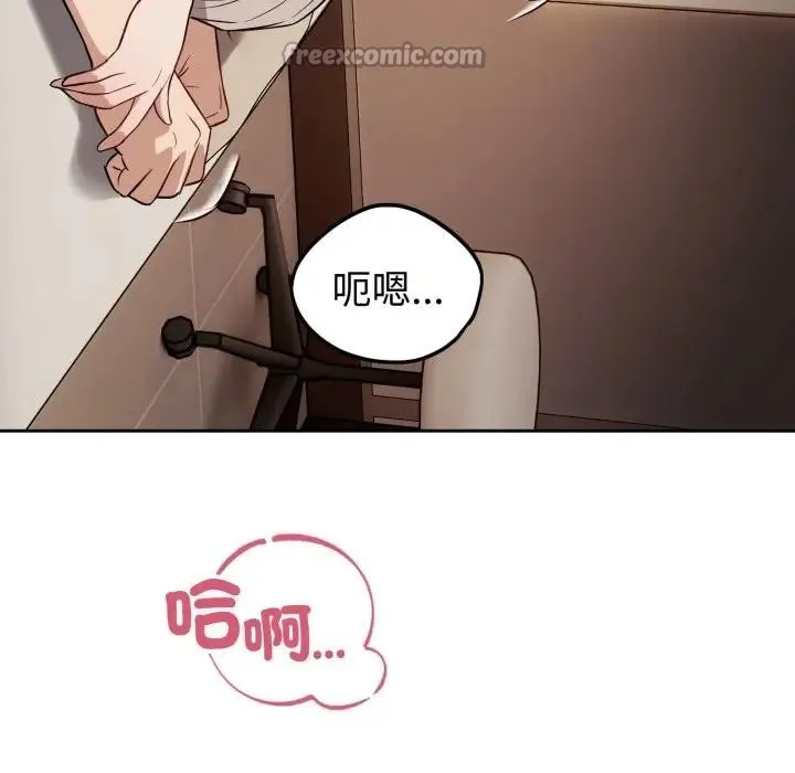 錯位的星辰第33話