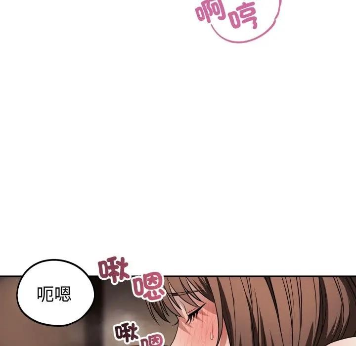 錯位的星辰第33話