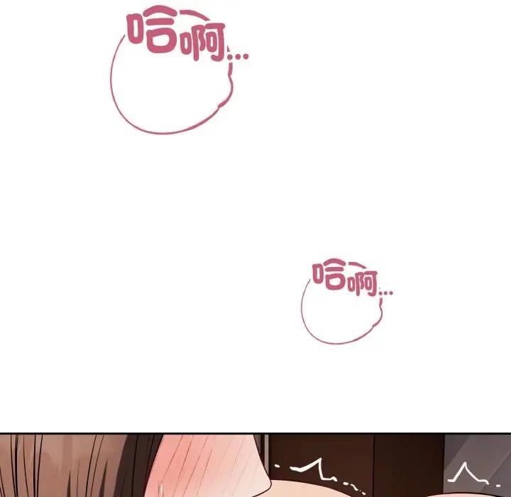 錯位的星辰第33話