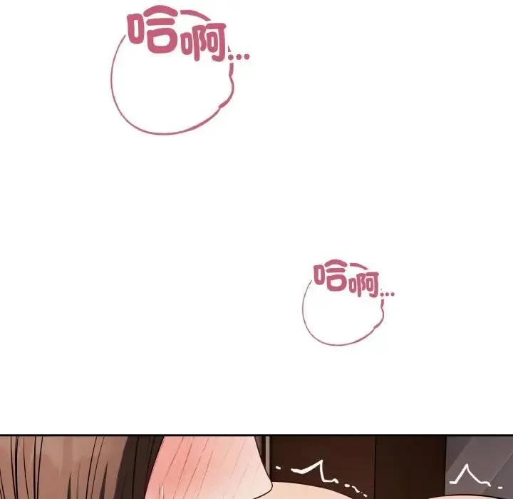 錯位的星辰第33話