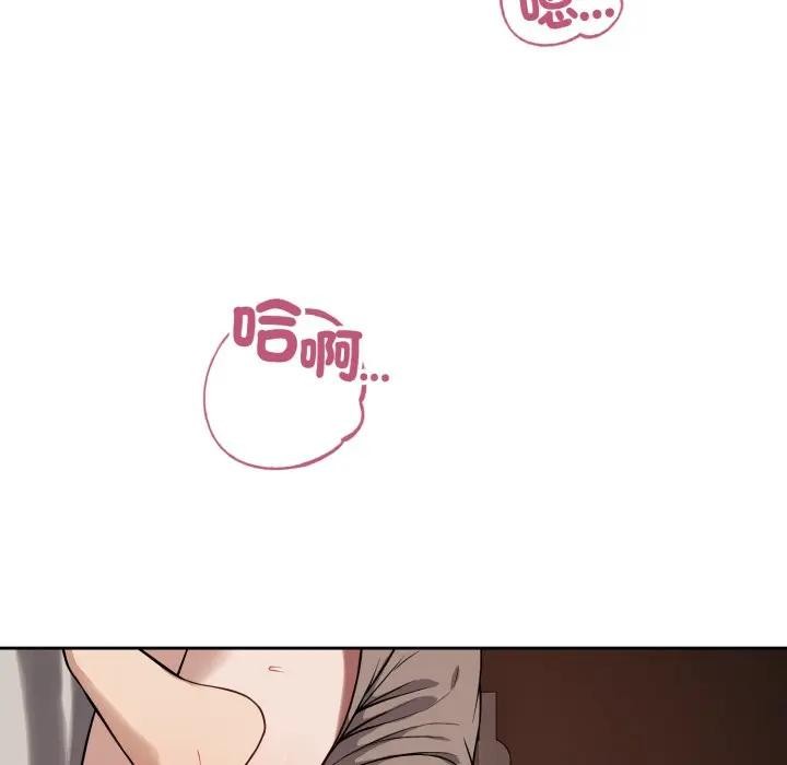 錯位的星辰第33話