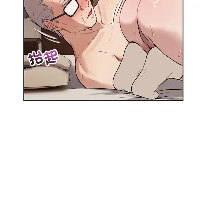 錯位的星辰第33話