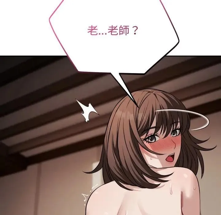 錯位的星辰第33話