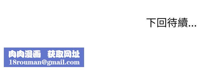 錯位的星辰第33話