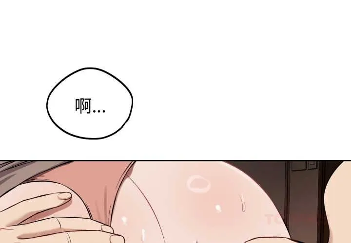 錯位的星辰第34話