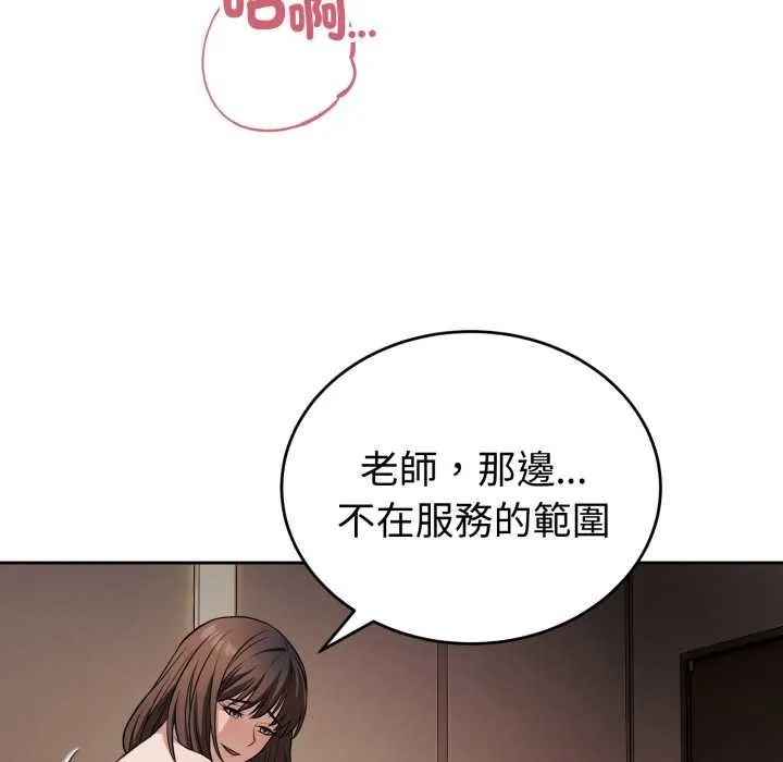 錯位的星辰第34話