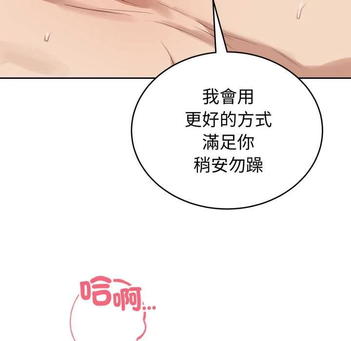 錯位的星辰第34話