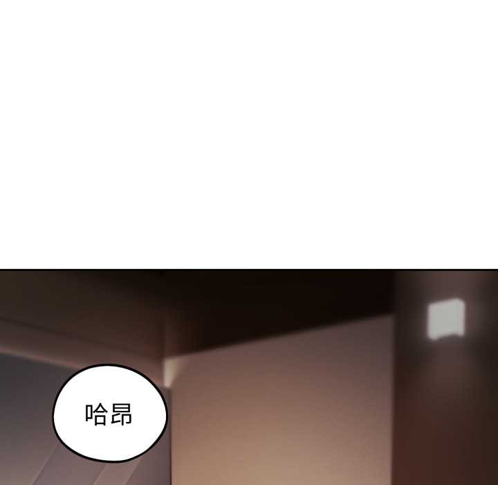 錯位的星辰第34話