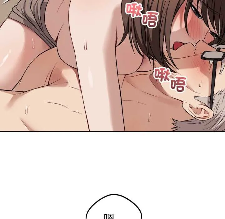 錯位的星辰第34話