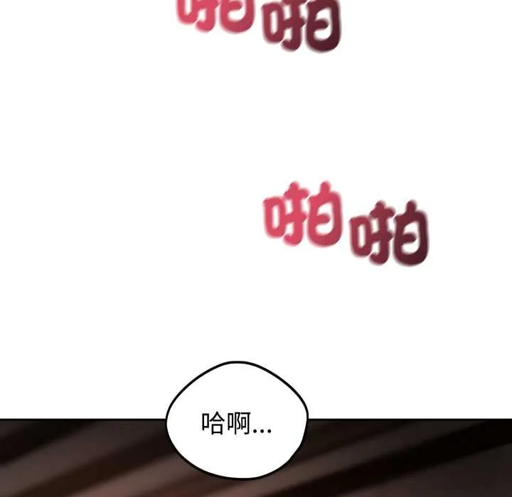 錯位的星辰第34話