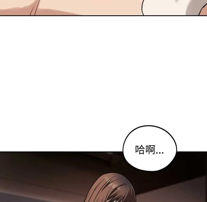 錯位的星辰第34話