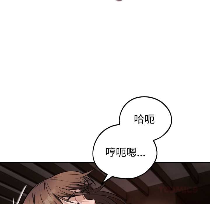 錯位的星辰第34話