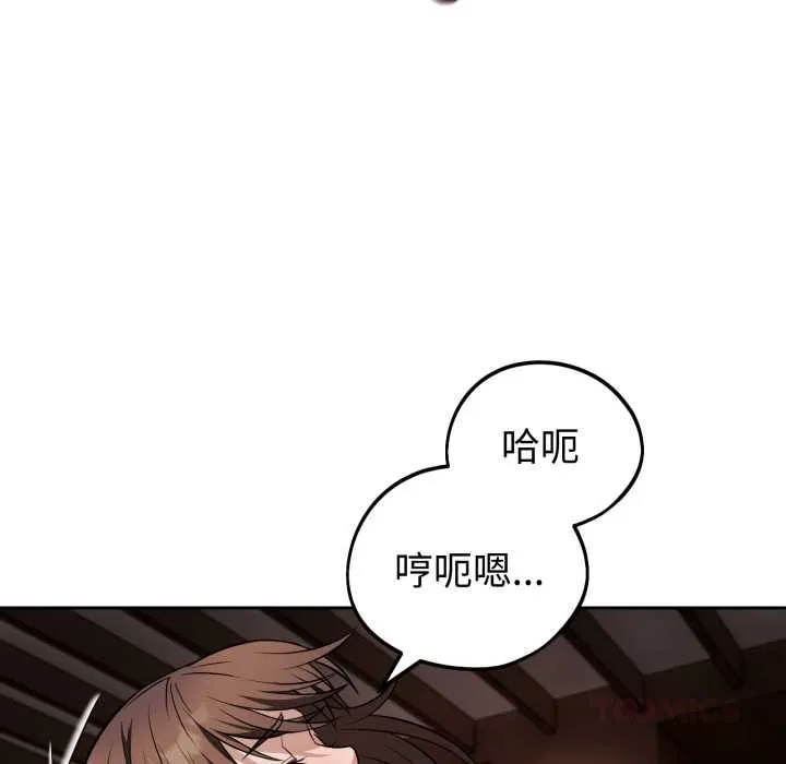 錯位的星辰第34話