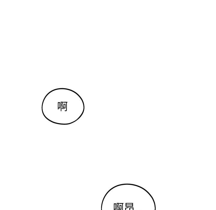 错位的星辰第34話