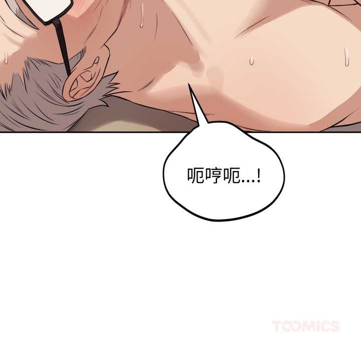 错位的星辰第34話