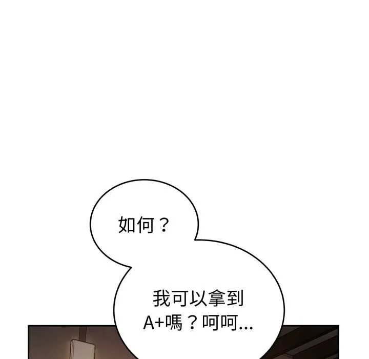 錯位的星辰第34話