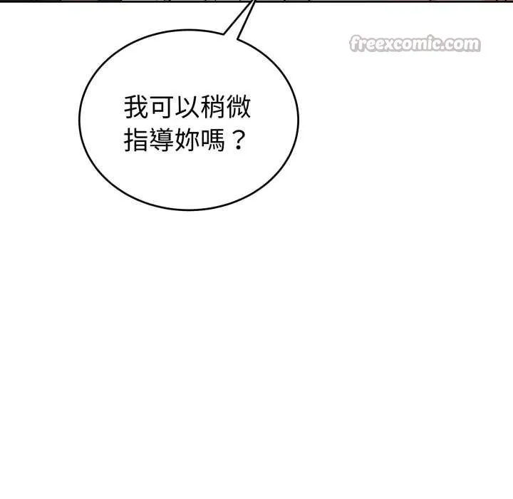 錯位的星辰第34話