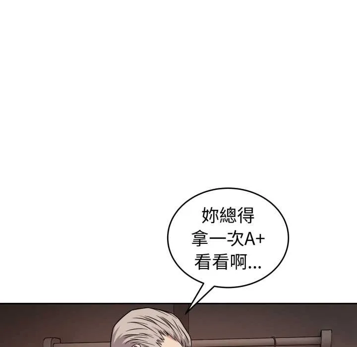 錯位的星辰第34話