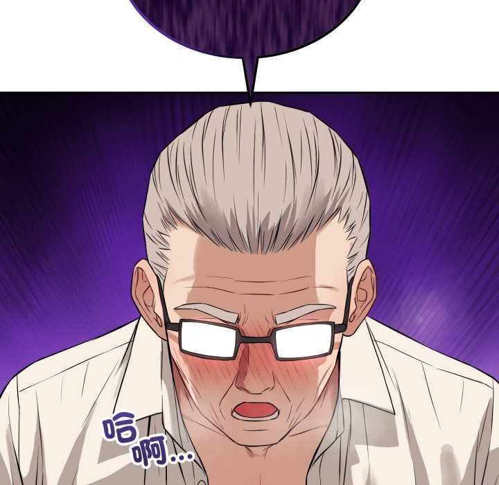 錯位的星辰第34話