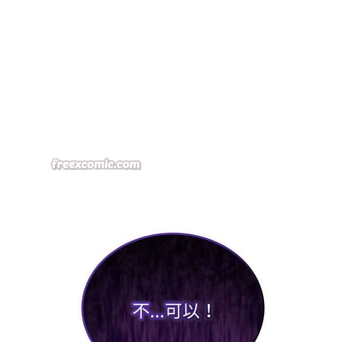 錯位的星辰第34話