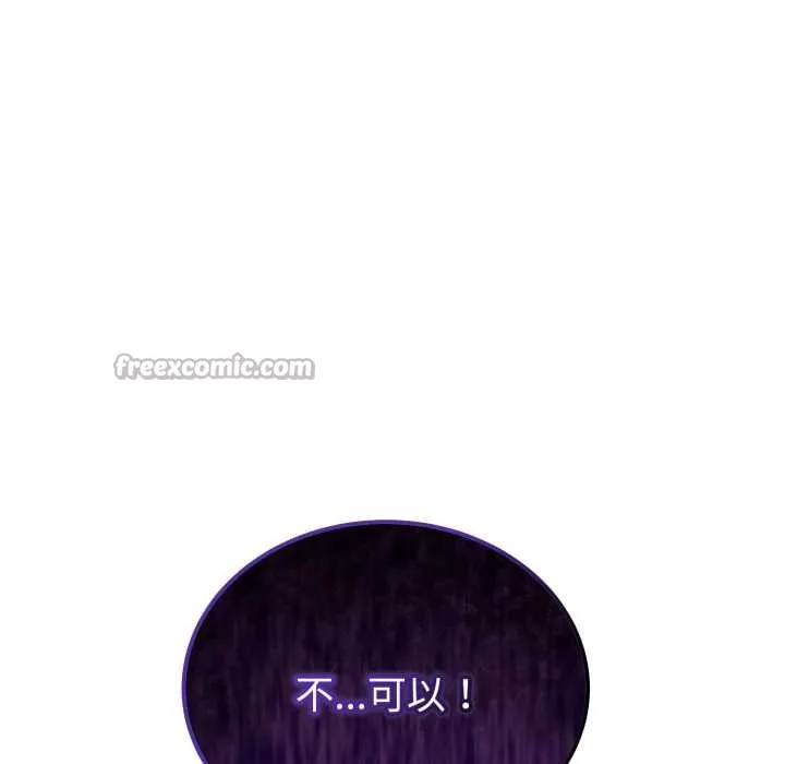 錯位的星辰第34話