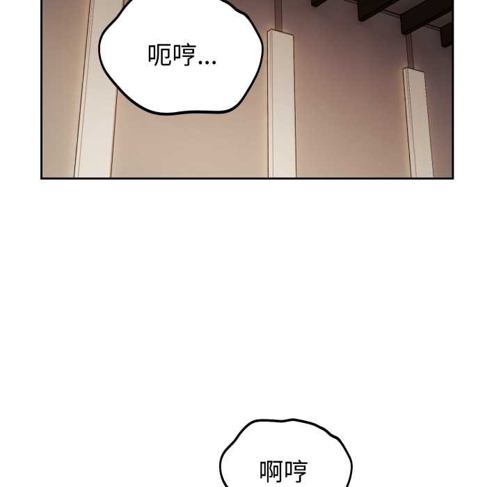 錯位的星辰第34話