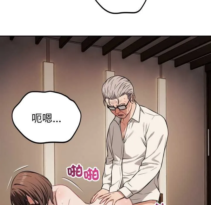 錯位的星辰第34話
