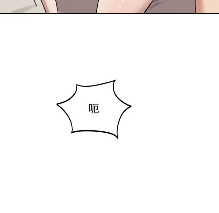 錯位的星辰第34話