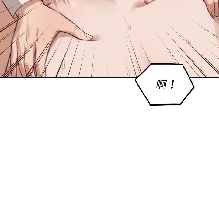 錯位的星辰第35話