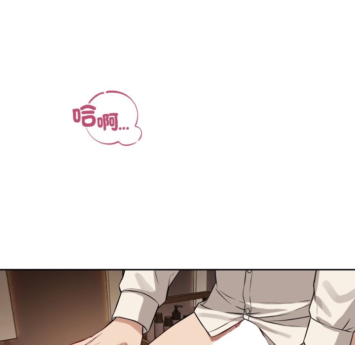 錯位的星辰第35話