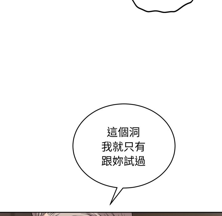 错位的星辰第35話