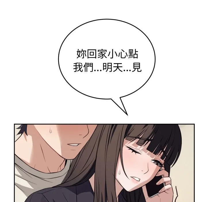錯位的星辰第35話