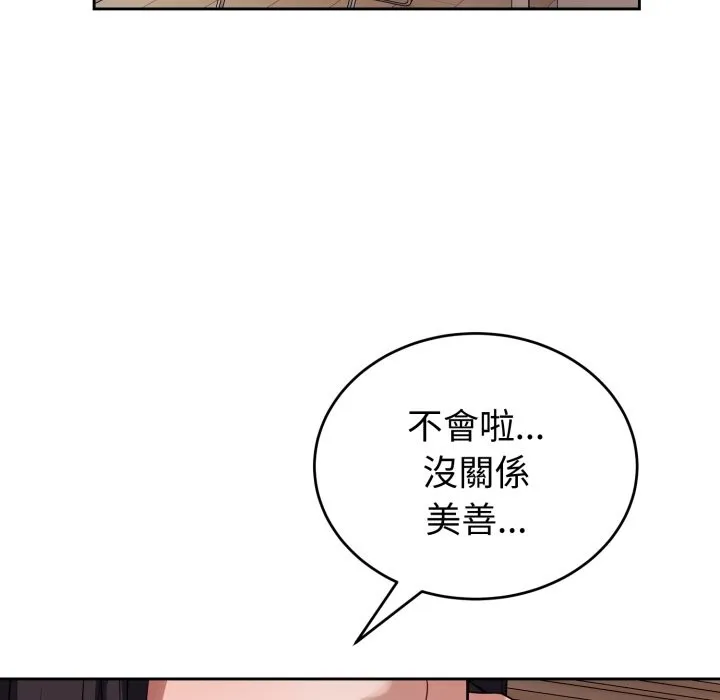 錯位的星辰第35話
