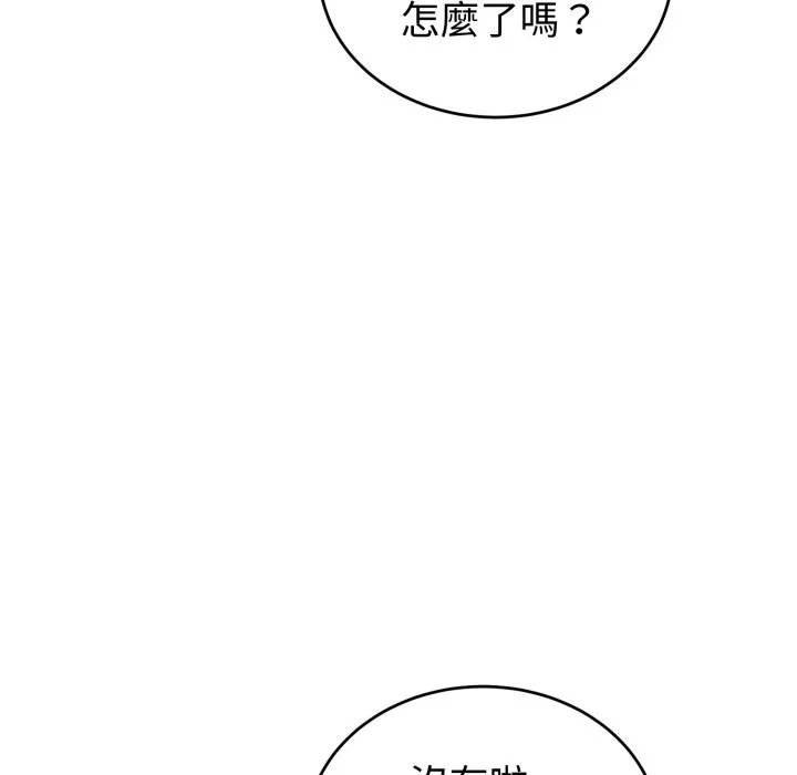 錯位的星辰第35話