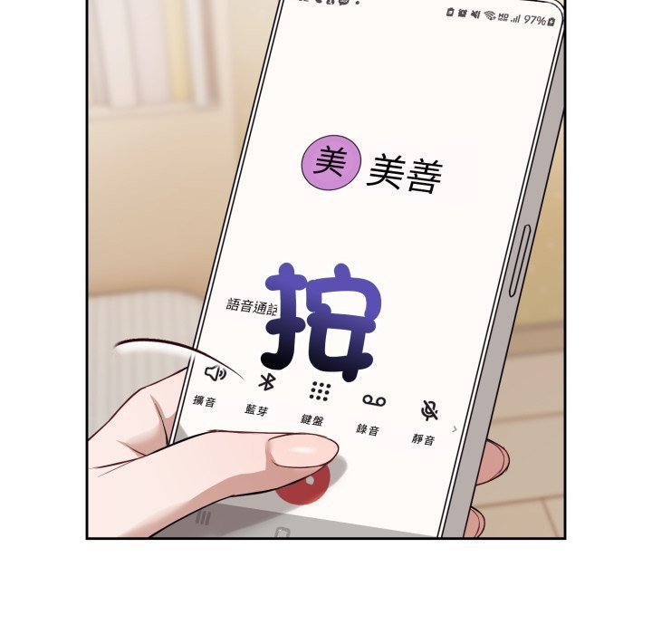 错位的星辰第35話