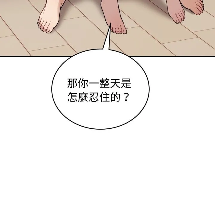 錯位的星辰第35話