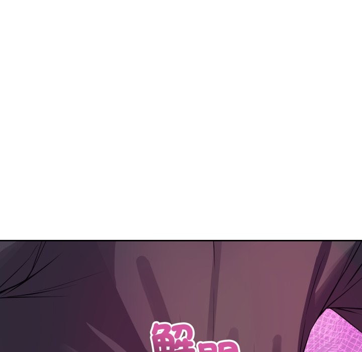 错位的星辰第35話