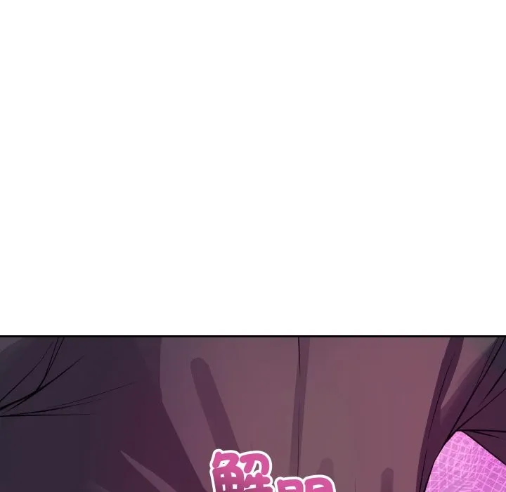 錯位的星辰第35話