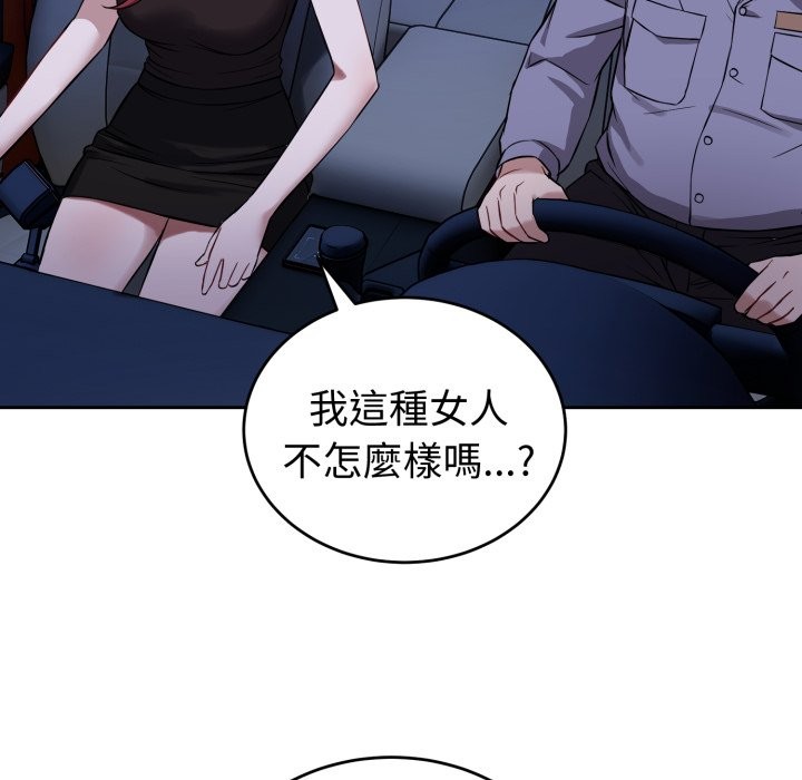 错位的星辰第35話