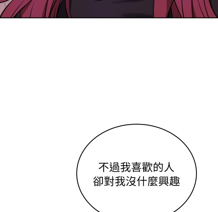 錯位的星辰第35話